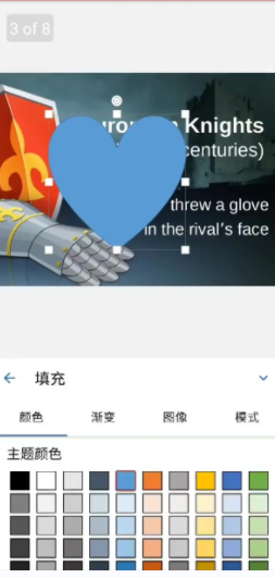 ONLYOFFICE填充图形教程