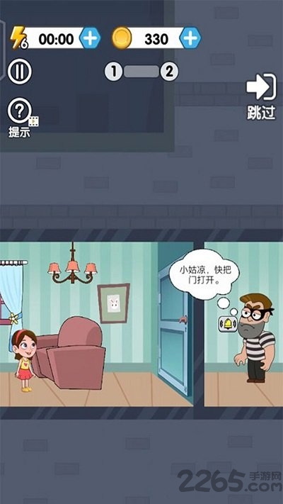 帮她逃脱安卓版