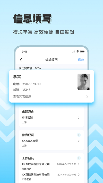 cv极简简历app