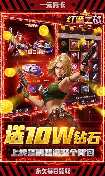 红警二战下载
