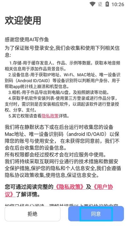 AI写作鱼怎么用 ai写作鱼新手教程