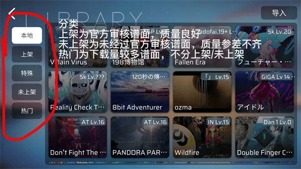 Phira谱面设置怎么玩 Phira玩法介绍