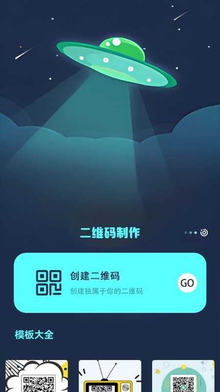 手机扫描免费app
