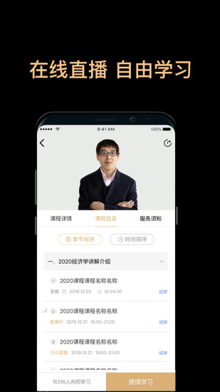 掌腾考研官方版(改名为掌成集训营)
