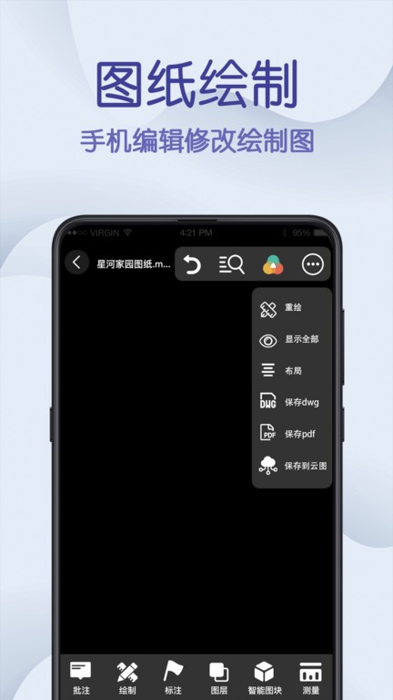 在线cad手机看图软件
