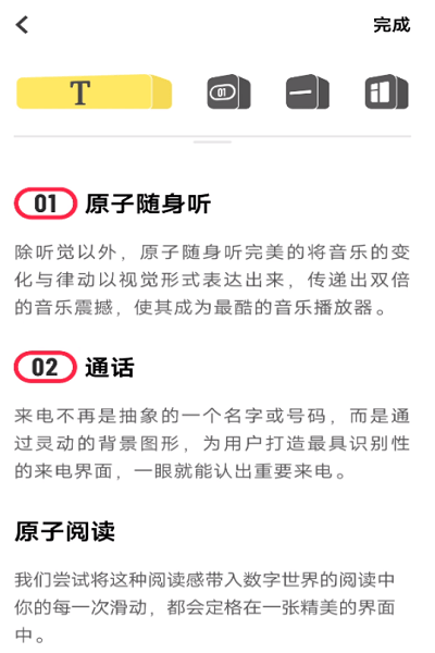 vivo办公套件手机版