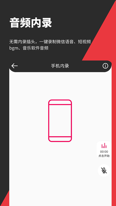 音妙音频剪辑软件(更名音妙剪辑)