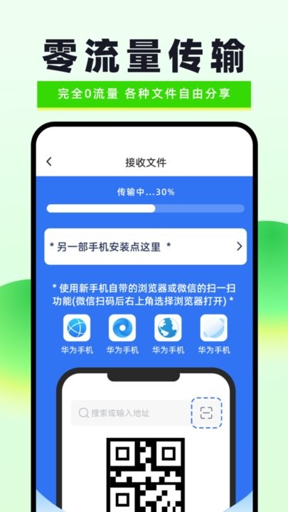 换机克隆无忧app最新版