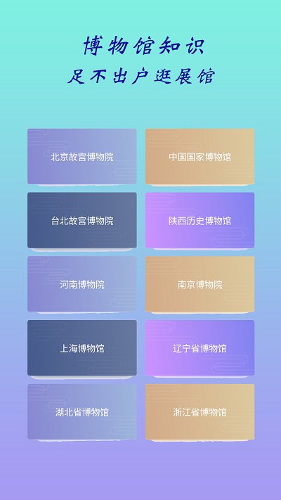 全历史通最新版