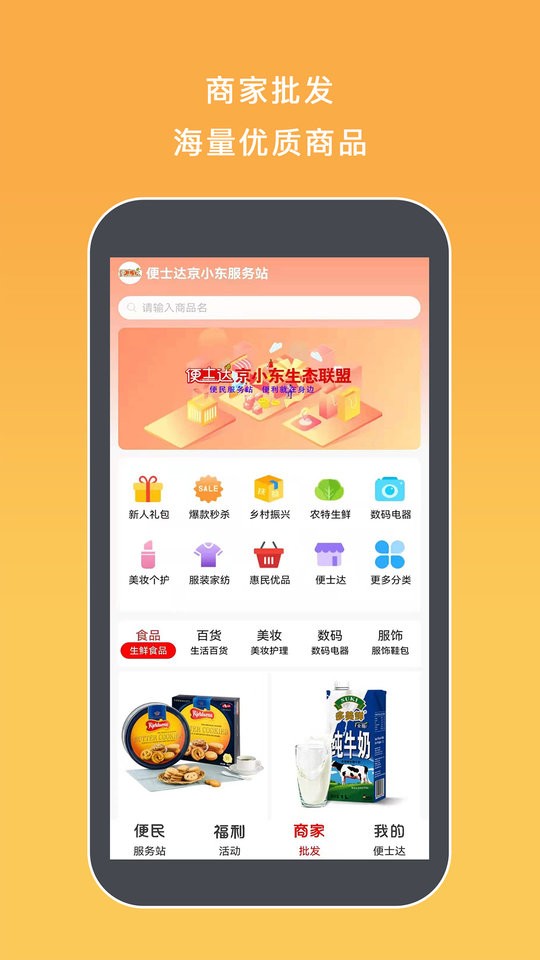 便士达最新版