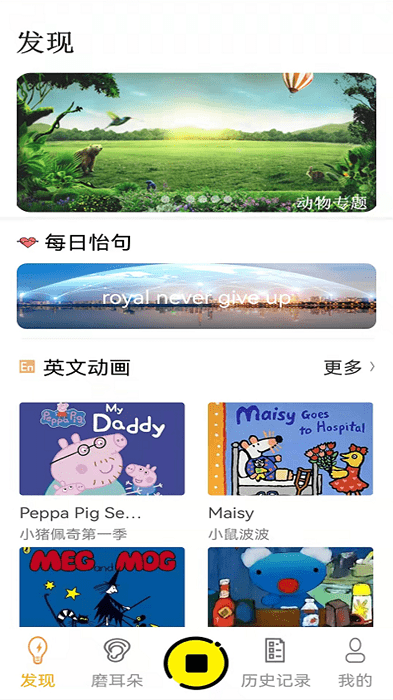 宝贝乐园巴士儿歌app 宝贝乐园巴士儿歌软件