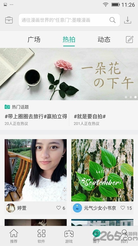 易用汇应用市场