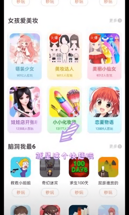 快趣玩官方版
