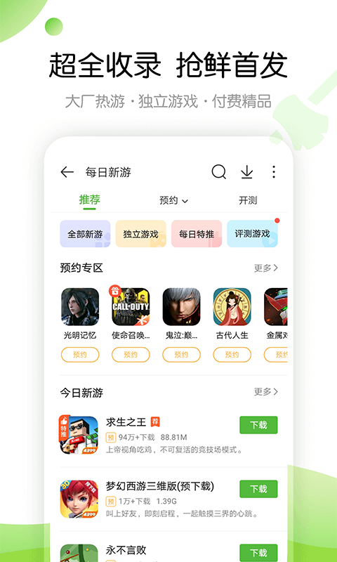4499游戏盒子安装app(4399游戏盒)
