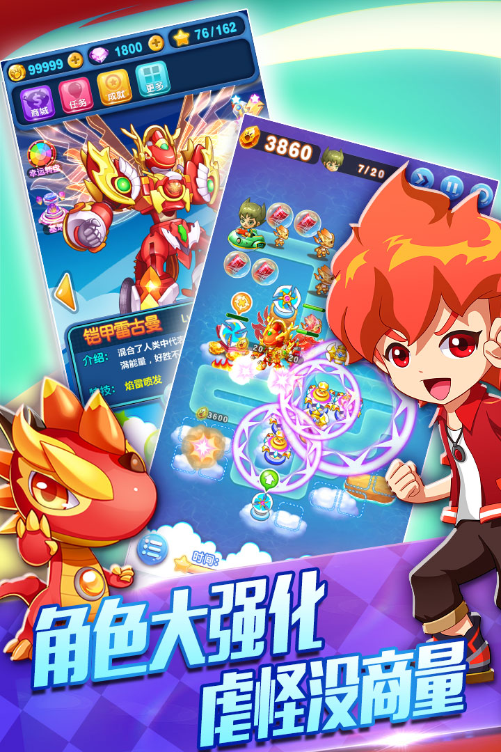 斗龙战士3天降小怪兽游戏