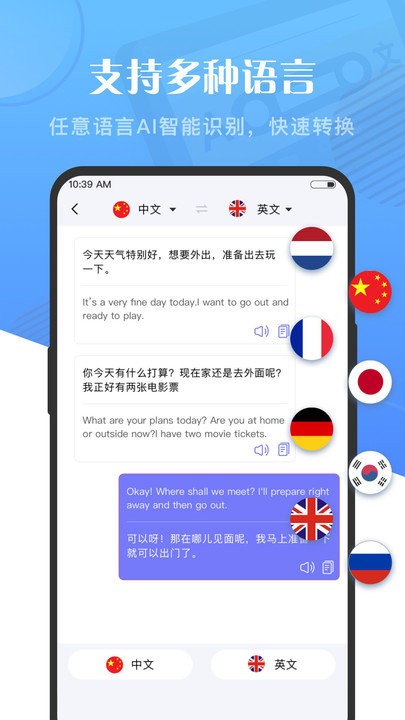 语音大师手机版