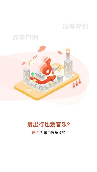 菱行app官方版