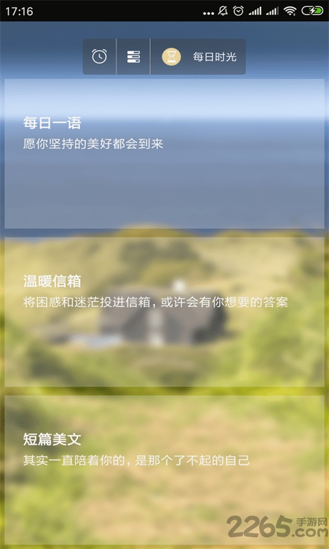 每周计划app
