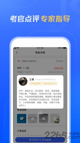 云考级软件