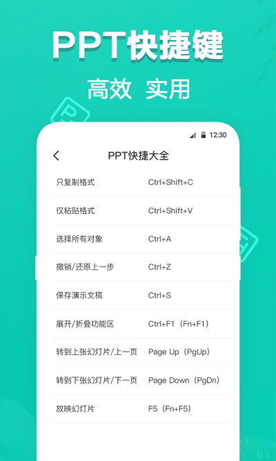 田田ppt制作app