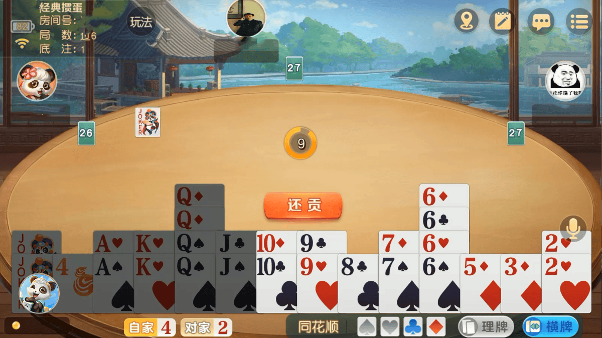 网易棋牌攻略 网易棋牌玩法