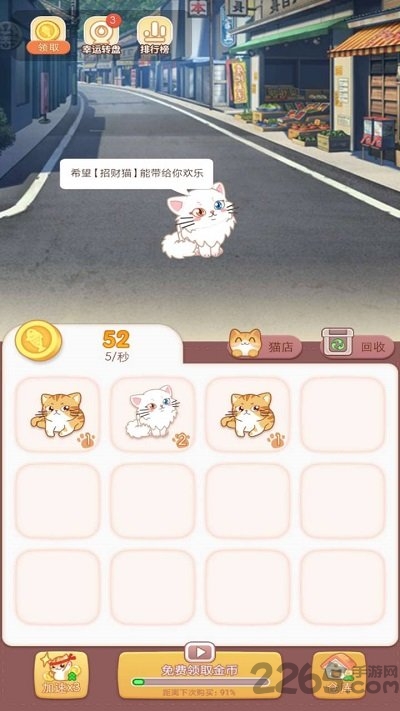 点点猫咖安卓版 点点猫咖游戏下载
