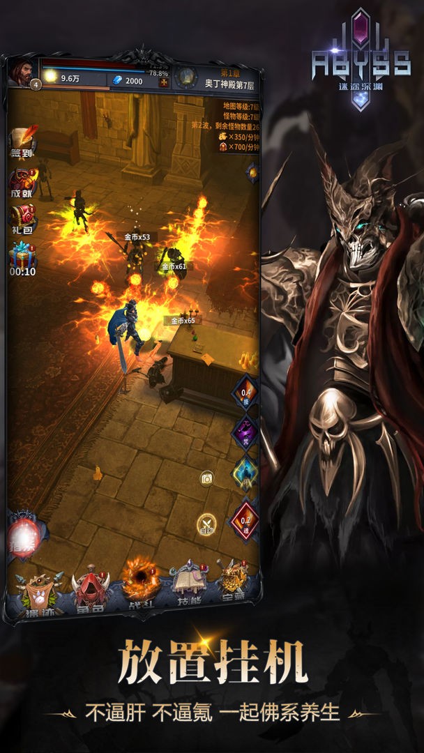 迷途深渊最新版本