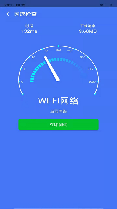 八戒wifi管家app