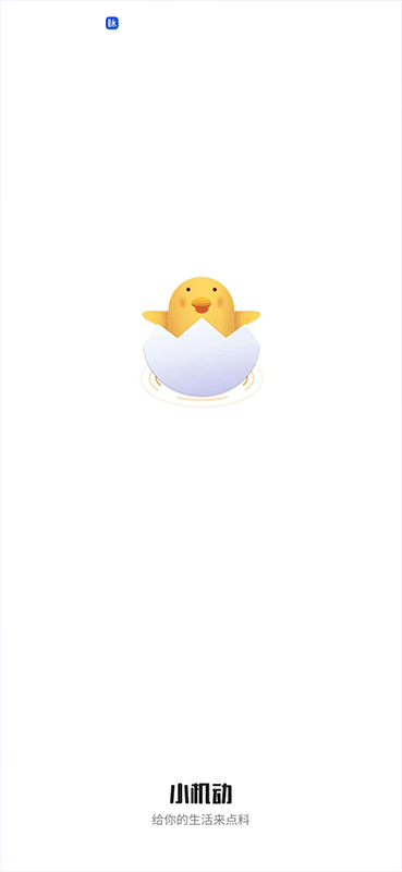 小机动按摩软件