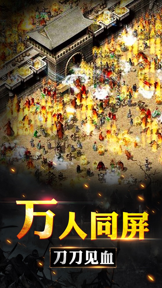 百度传世盛世手游