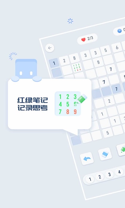 方块数独游戏