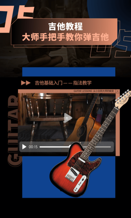 吉他调音软件 吉他调音APP下载