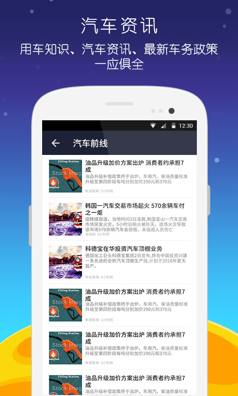 掌车宝查违章app