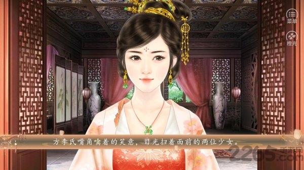 开局一秀女完整版