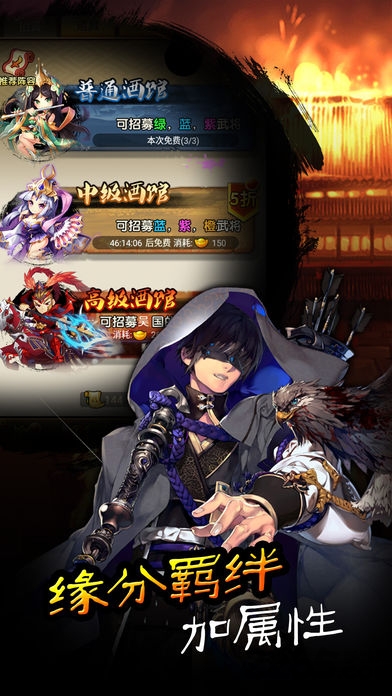 三国挂机猛将传手机版