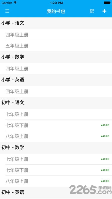泰微课手机客户端