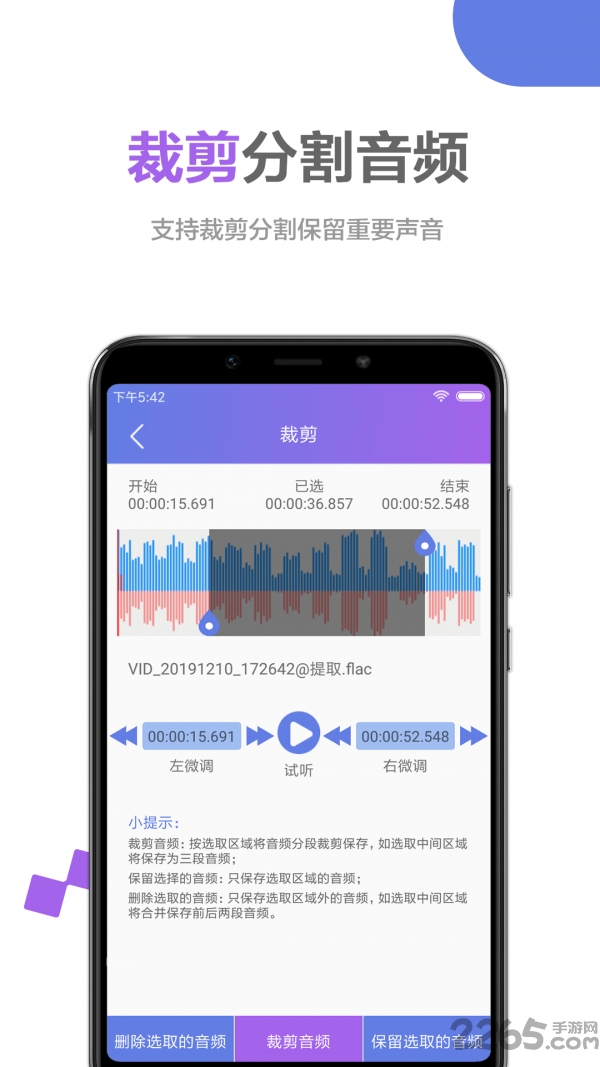 音频处理大师软件