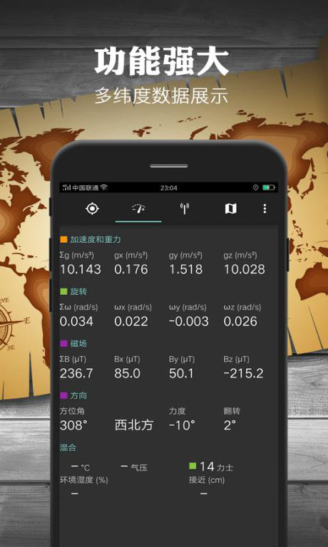 地图指南针app