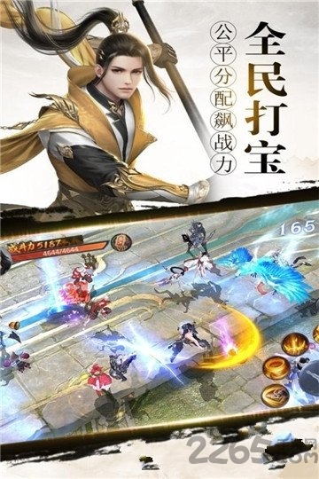 纵剑仙界君海官方版