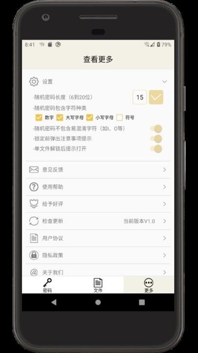时间锁定器app最新版