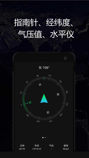 GPS实时海拔官方