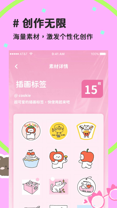 喵趣拼图app