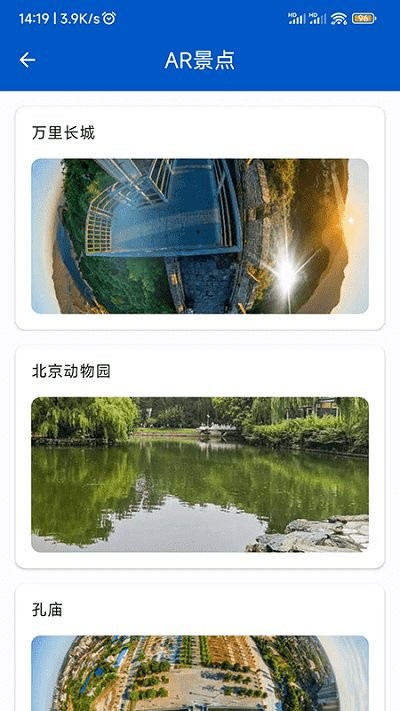 ar全球高清卫星地图app