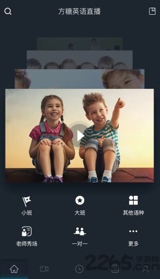 方糖英语官方版