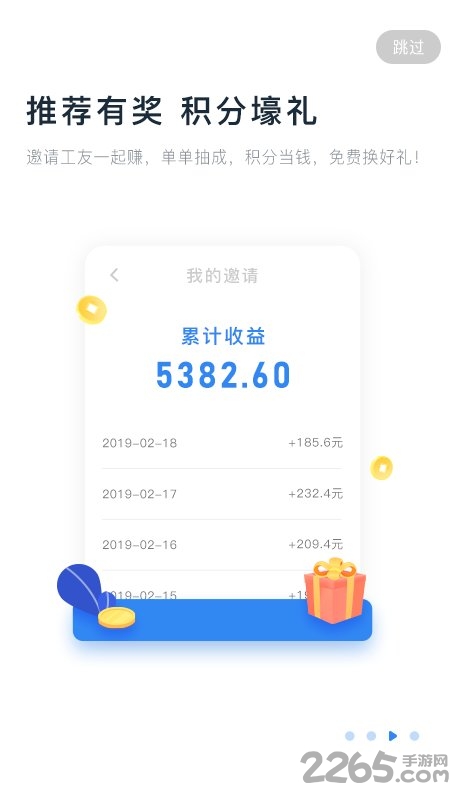 余时保app临时工版