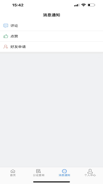 青桐智盒智慧公证平台