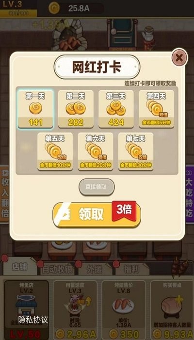 烧烤俱乐部游戏