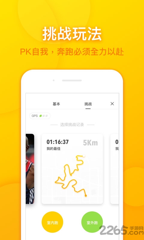 柠檬跑步app