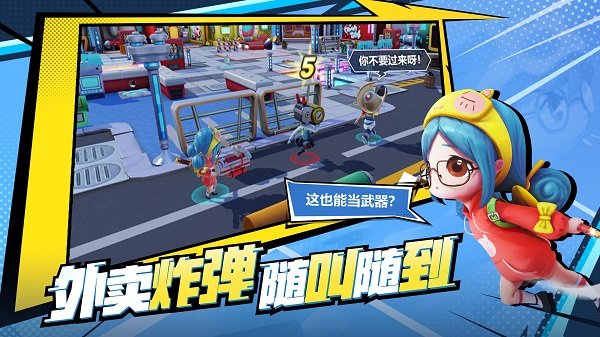 奇葩战斗家taptap版手游