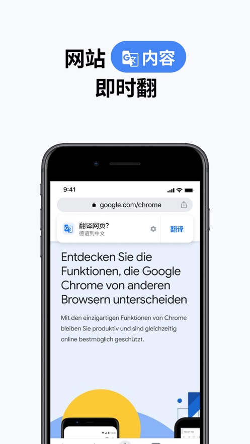 谷歌chrome浏览器测试版(chrome beta)